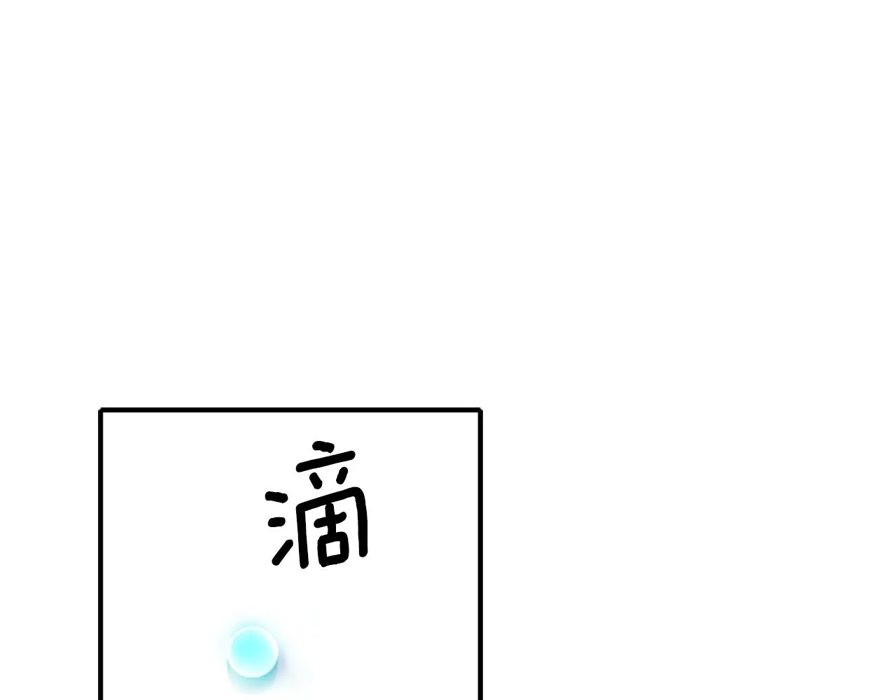第8话 特定结界 第177页