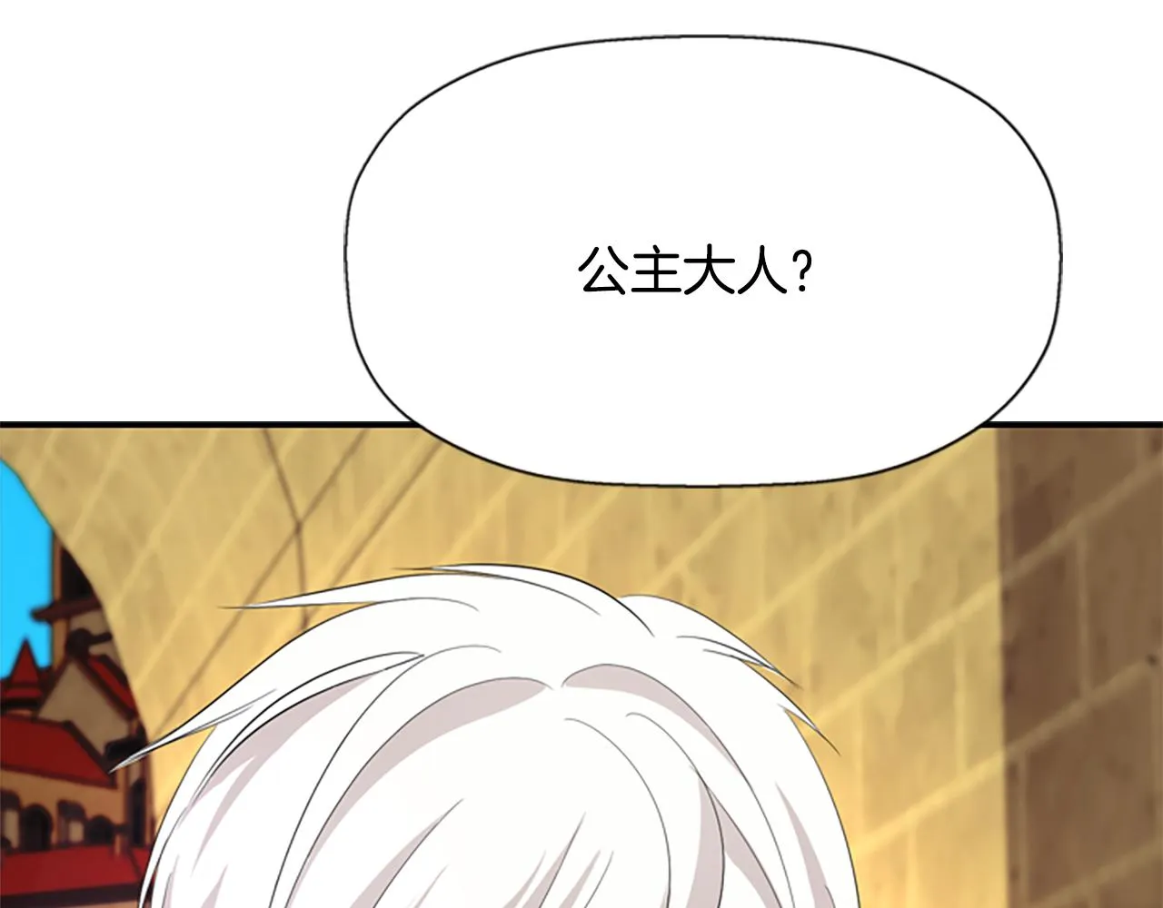 第8话 特定结界 第179页