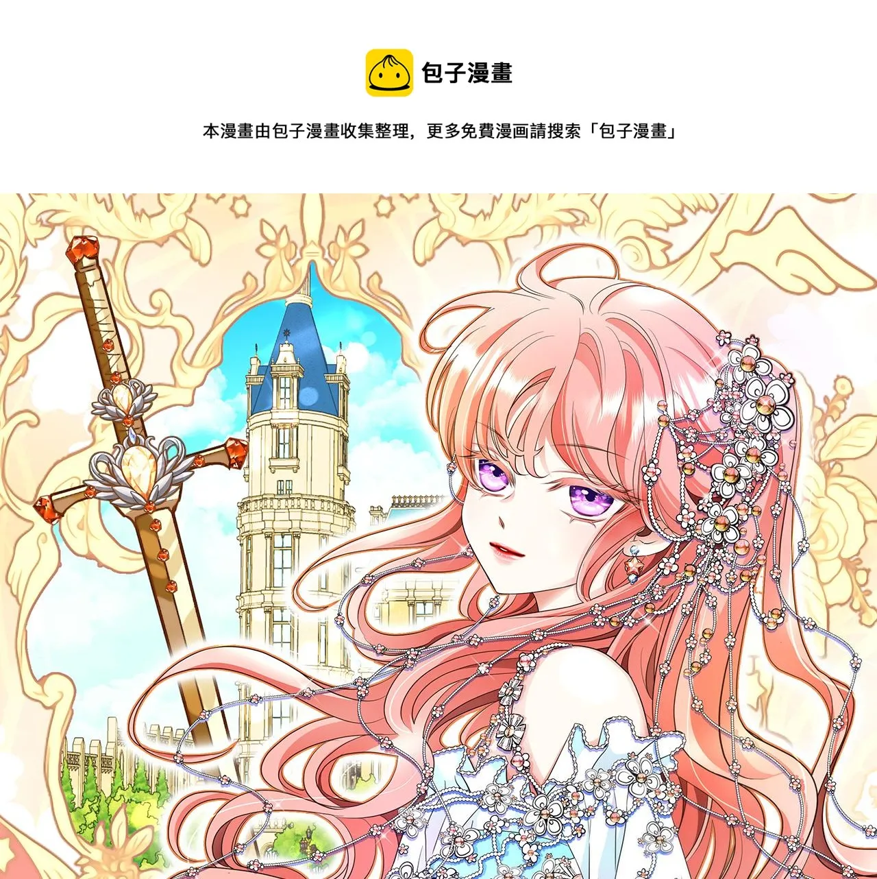 预热 杀手变公主 第1页