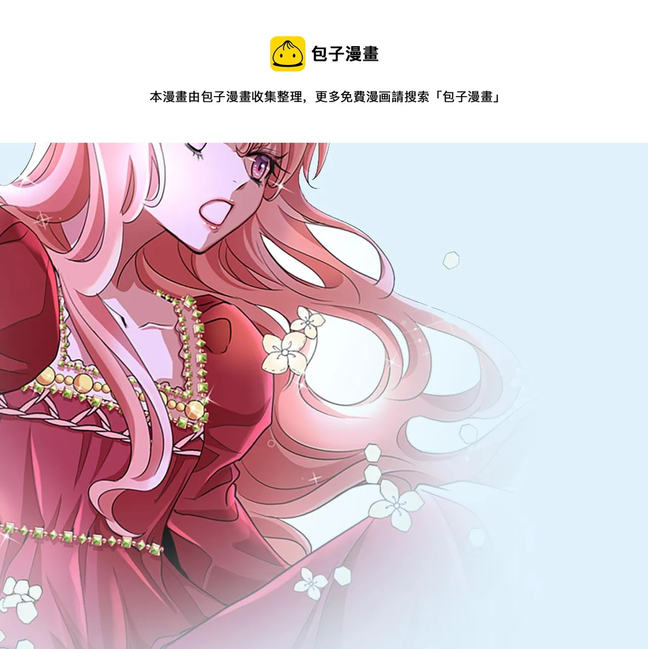 预热 杀手变公主 第6页