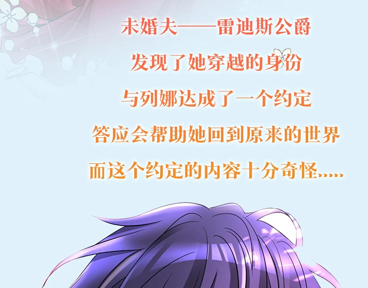 预热 杀手变公主 第7页