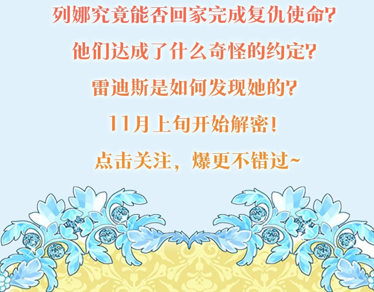 预热 杀手变公主 第10页