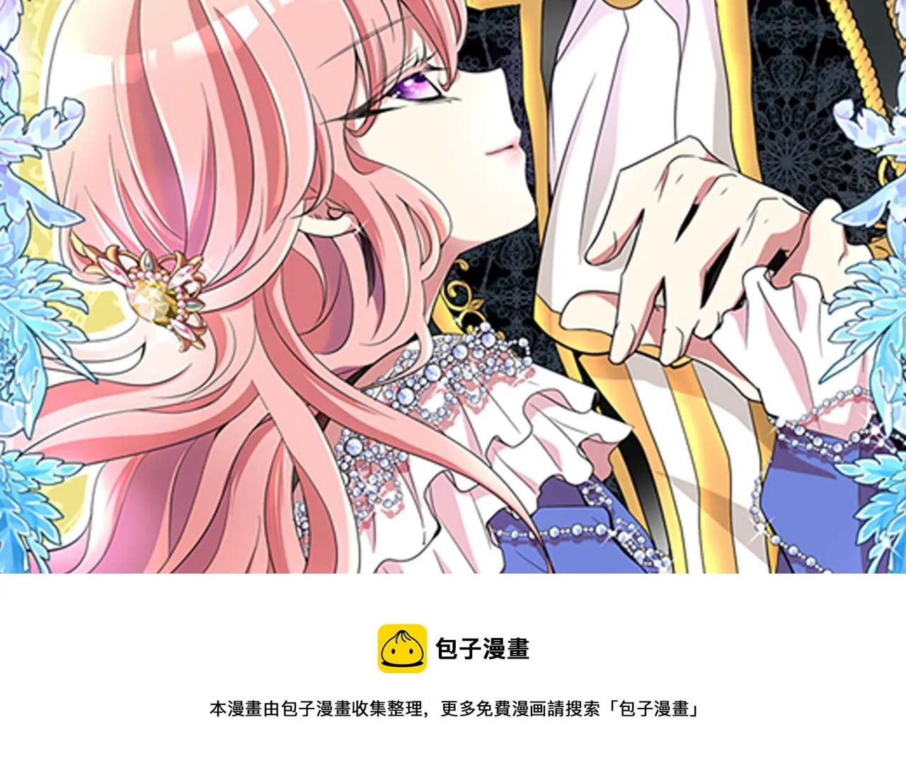 预热 杀手变公主 第12页