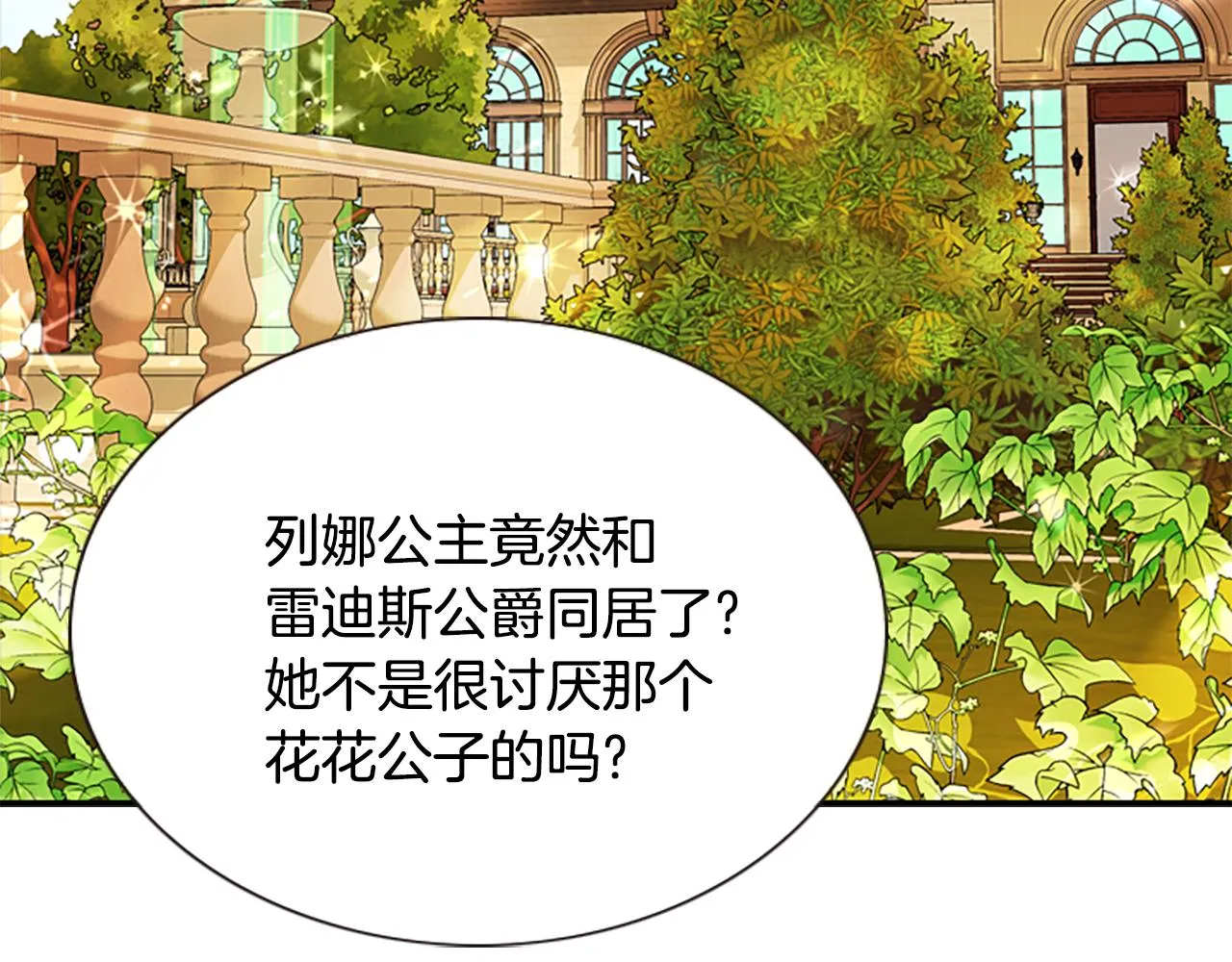 第1话 死而复生 第3页