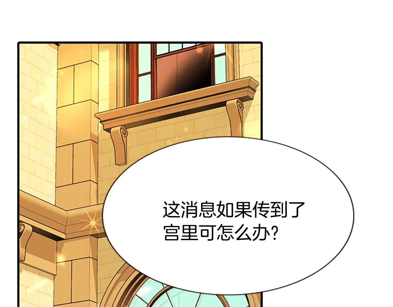 第1话 死而复生 第4页