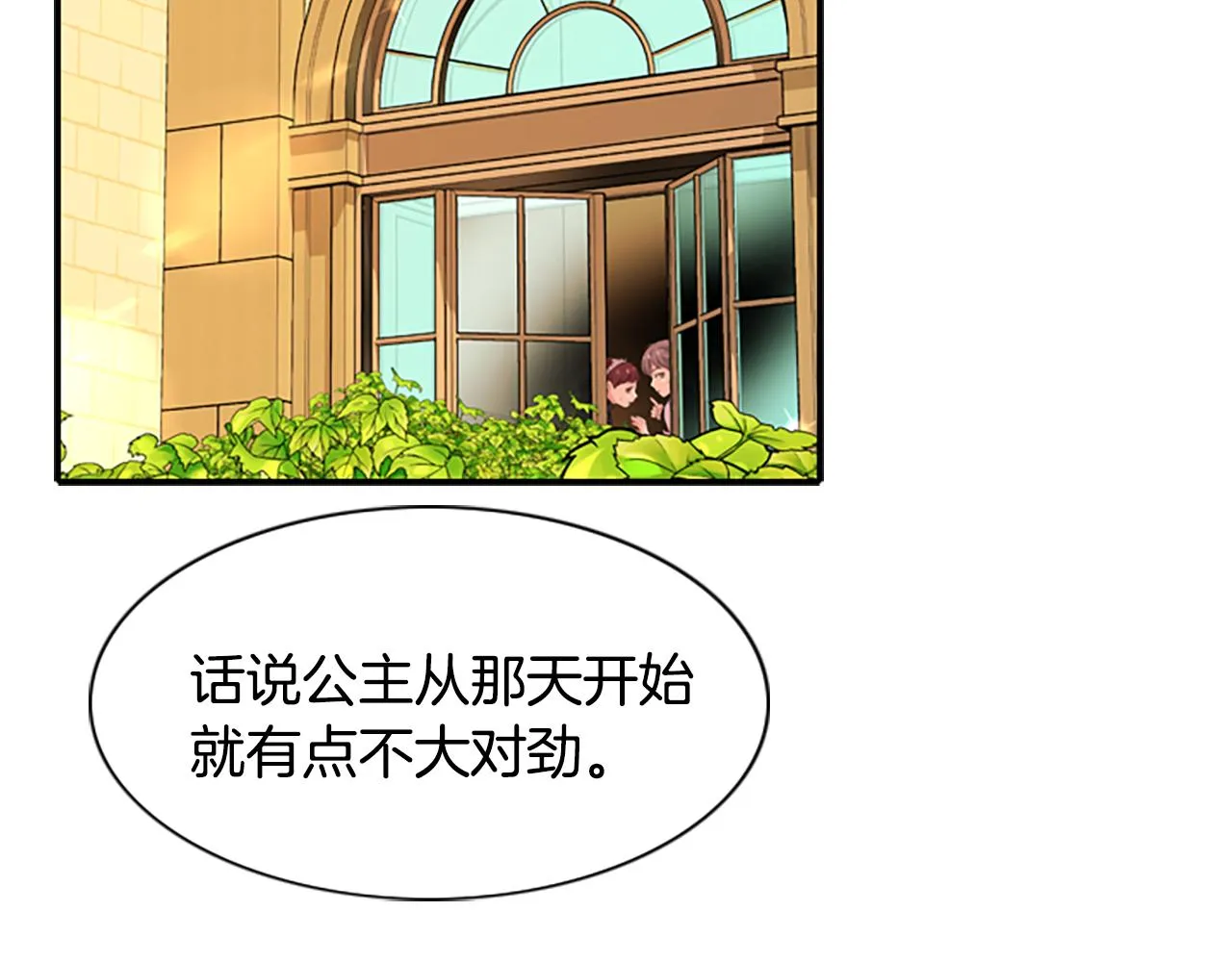 第1话 死而复生 第5页