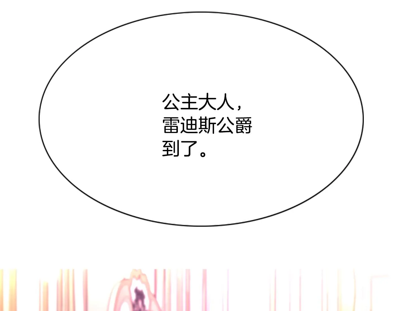 第1话 死而复生 第8页