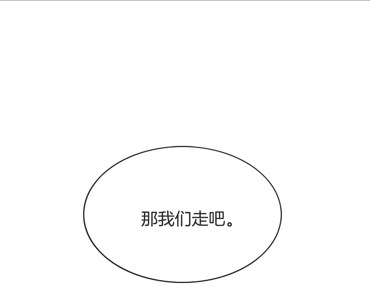 第1话 死而复生 第16页