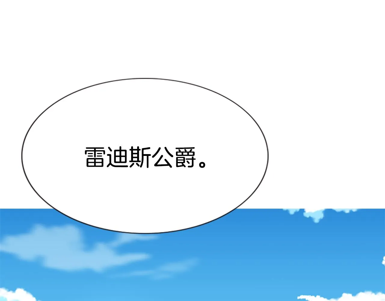 第1话 死而复生 第21页