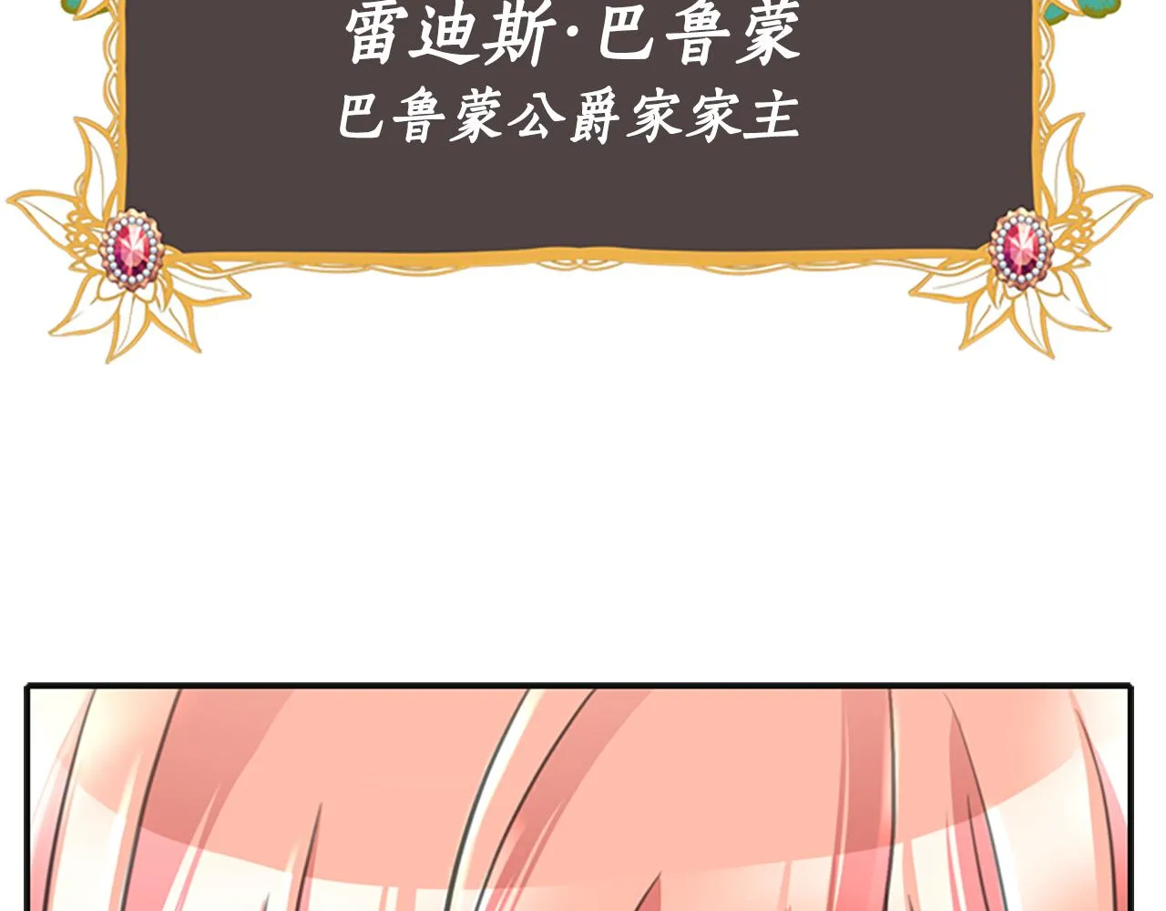 第1话 死而复生 第30页