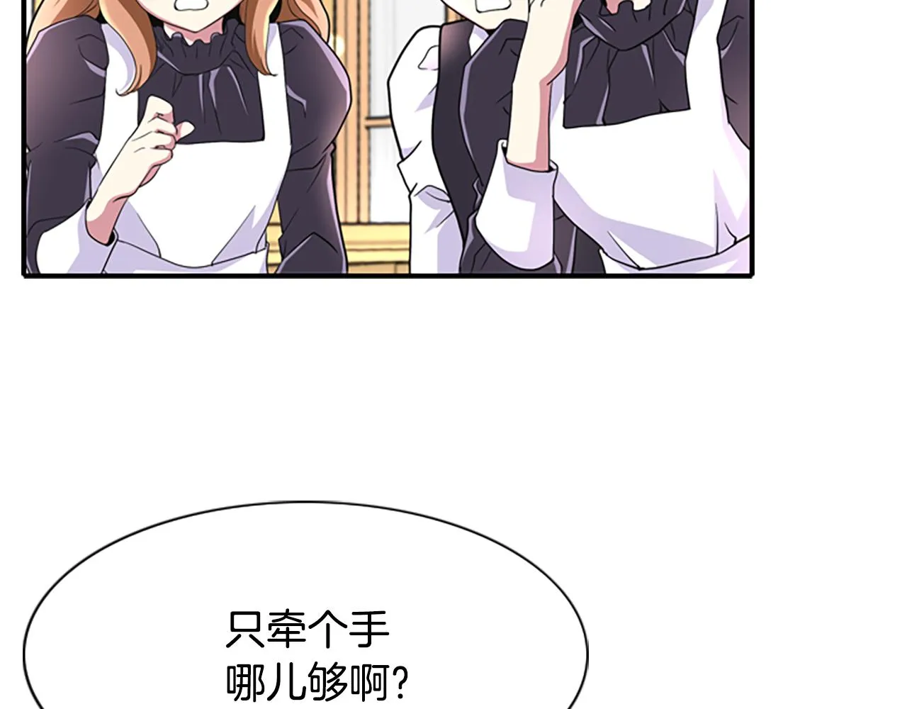 第1话 死而复生 第44页