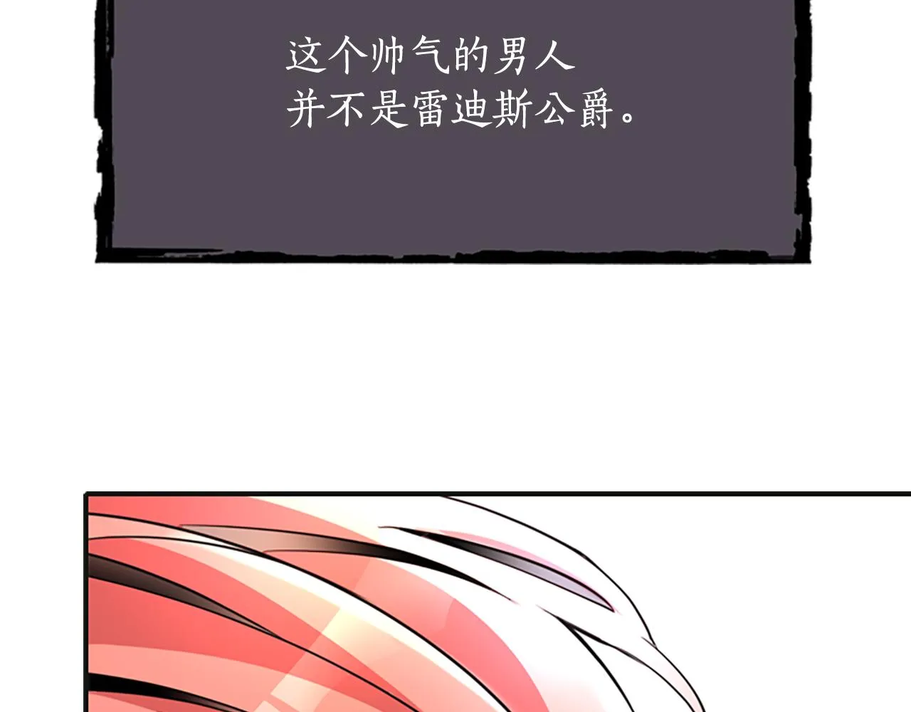 第1话 死而复生 第53页