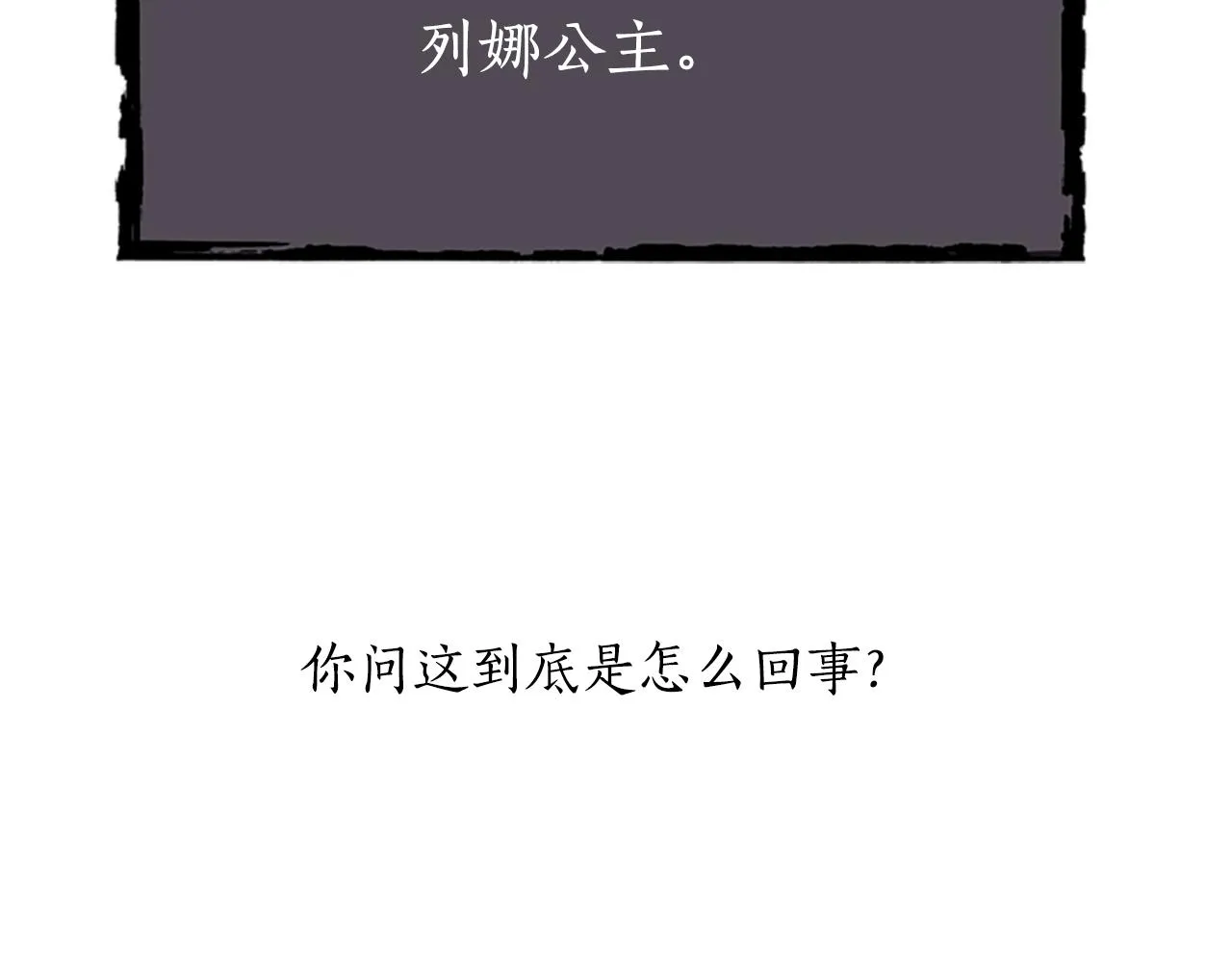 第1话 死而复生 第56页