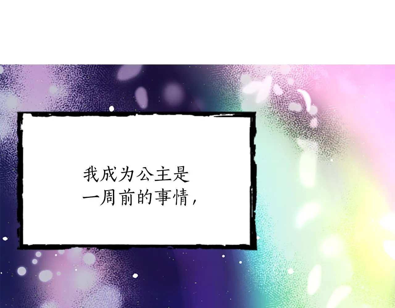 第1话 死而复生 第58页