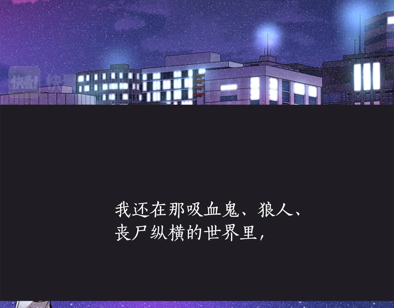 第1话 死而复生 第67页