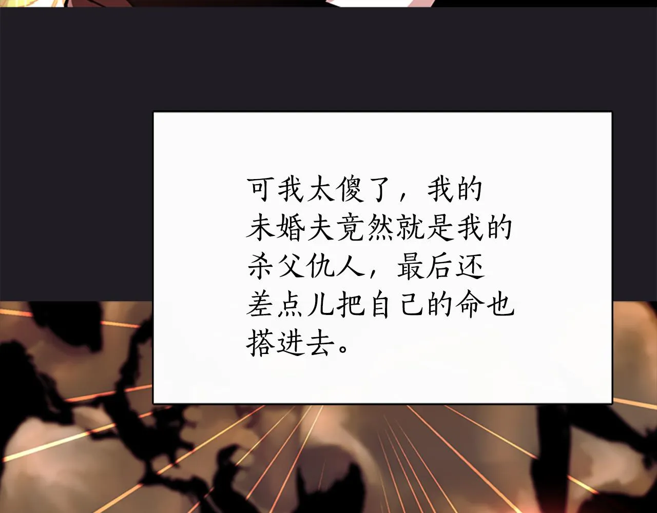 第1话 死而复生 第78页