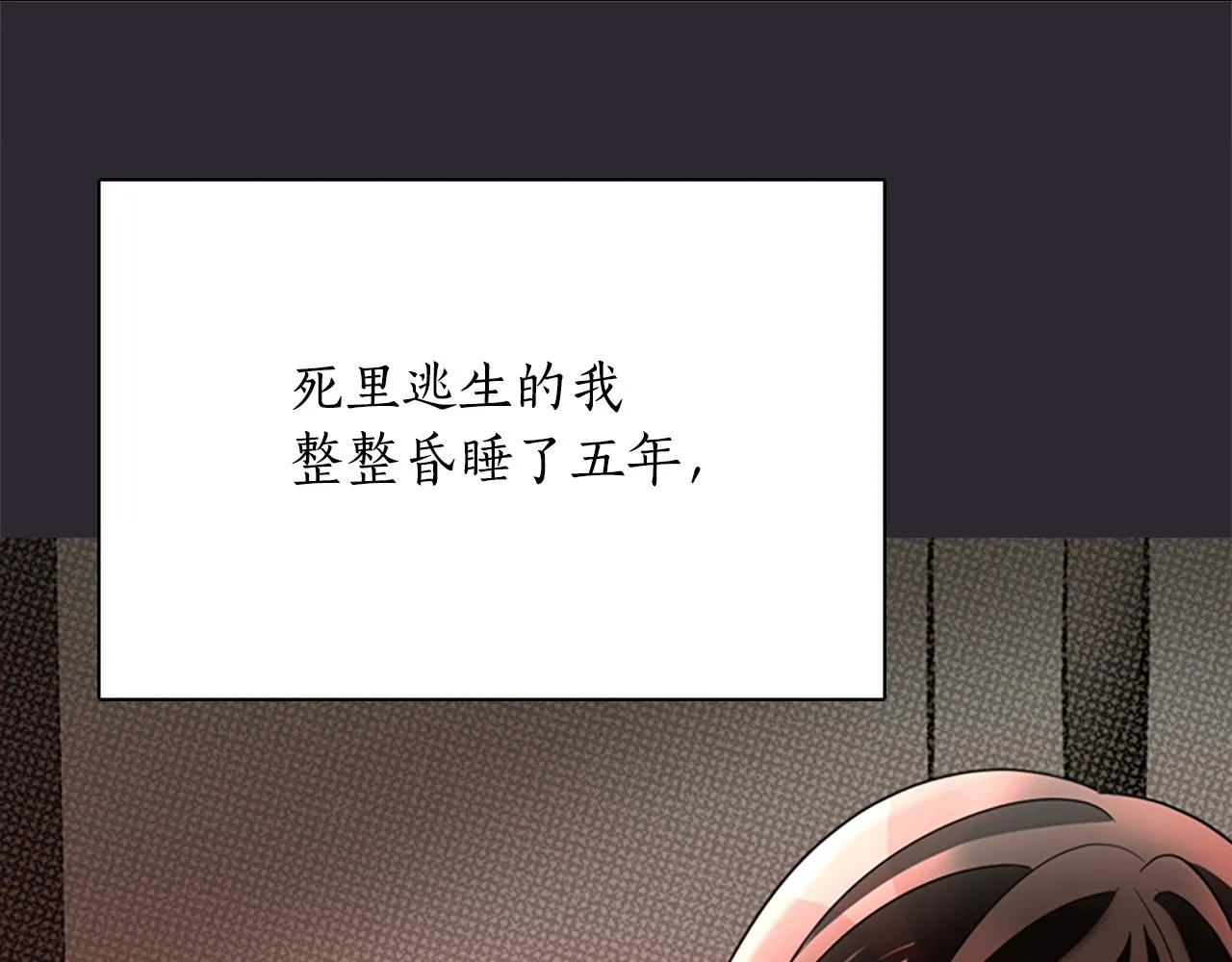 第1话 死而复生 第82页