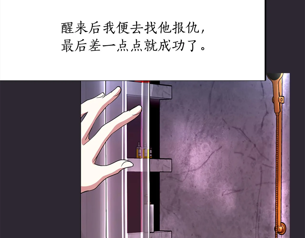 第1话 死而复生 第85页