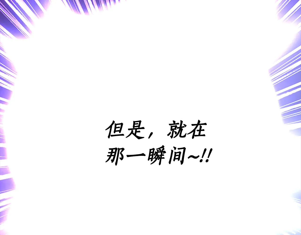 第1话 死而复生 第88页