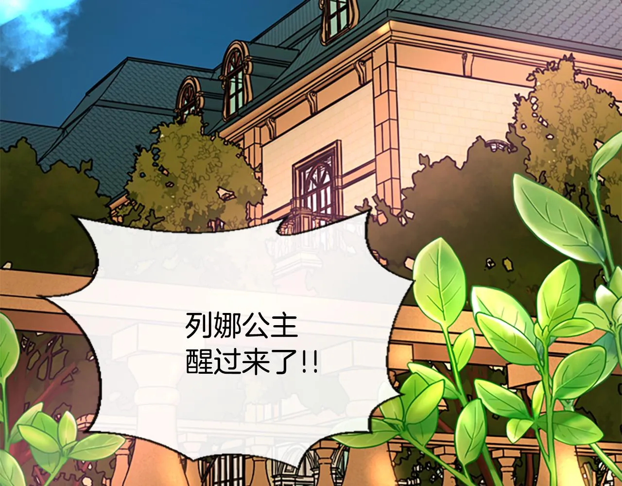 第1话 死而复生 第104页