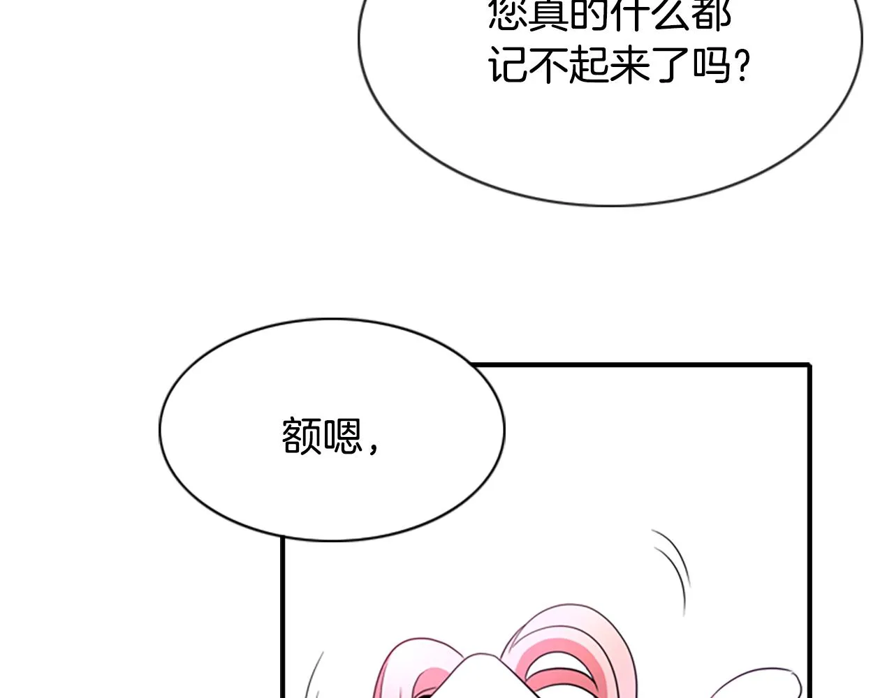 第1话 死而复生 第110页