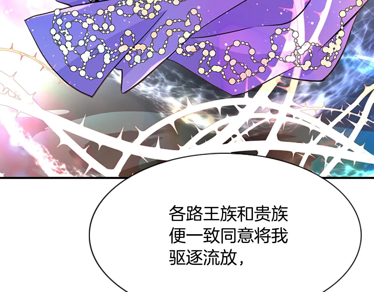 第1话 死而复生 第117页
