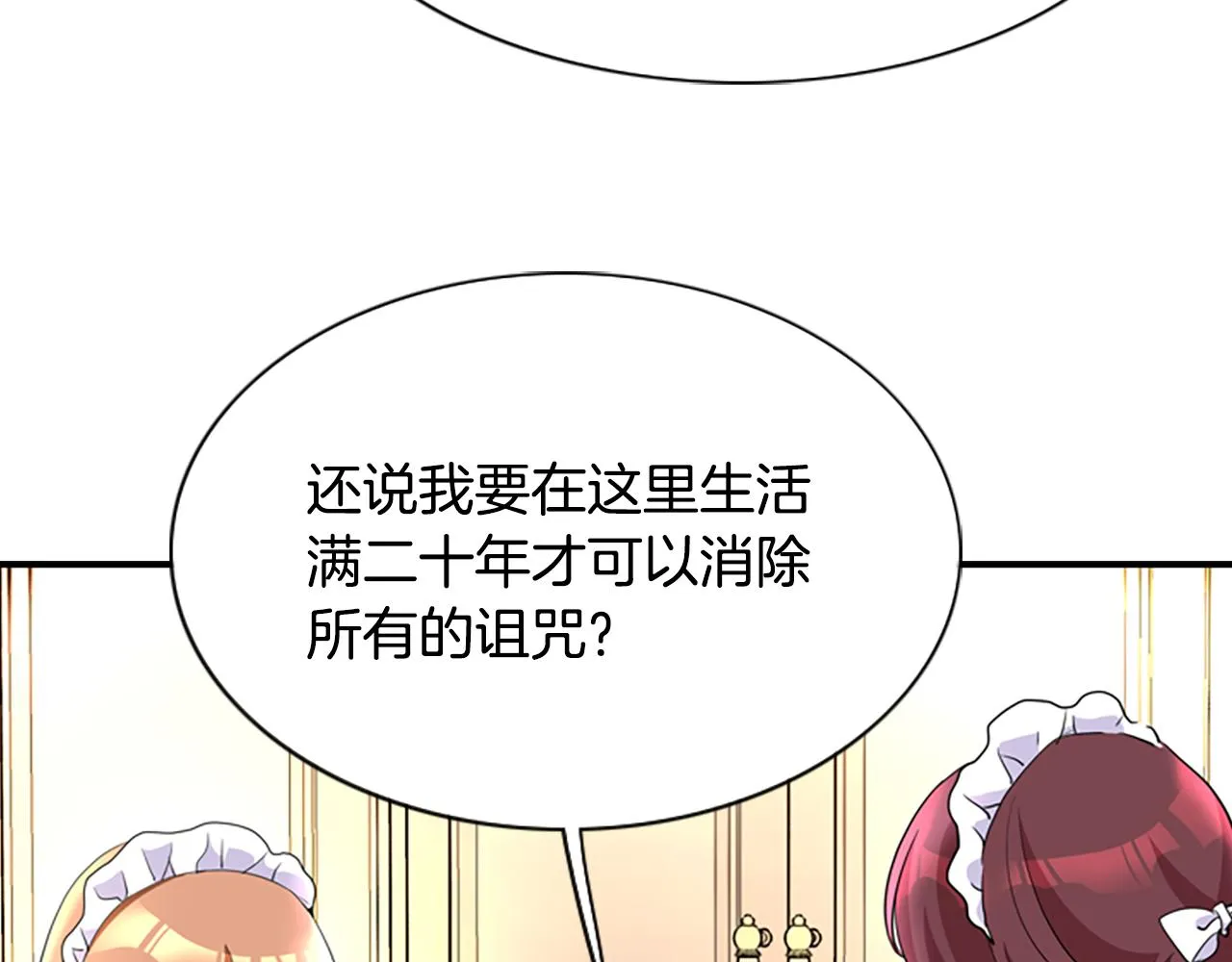 第1话 死而复生 第118页