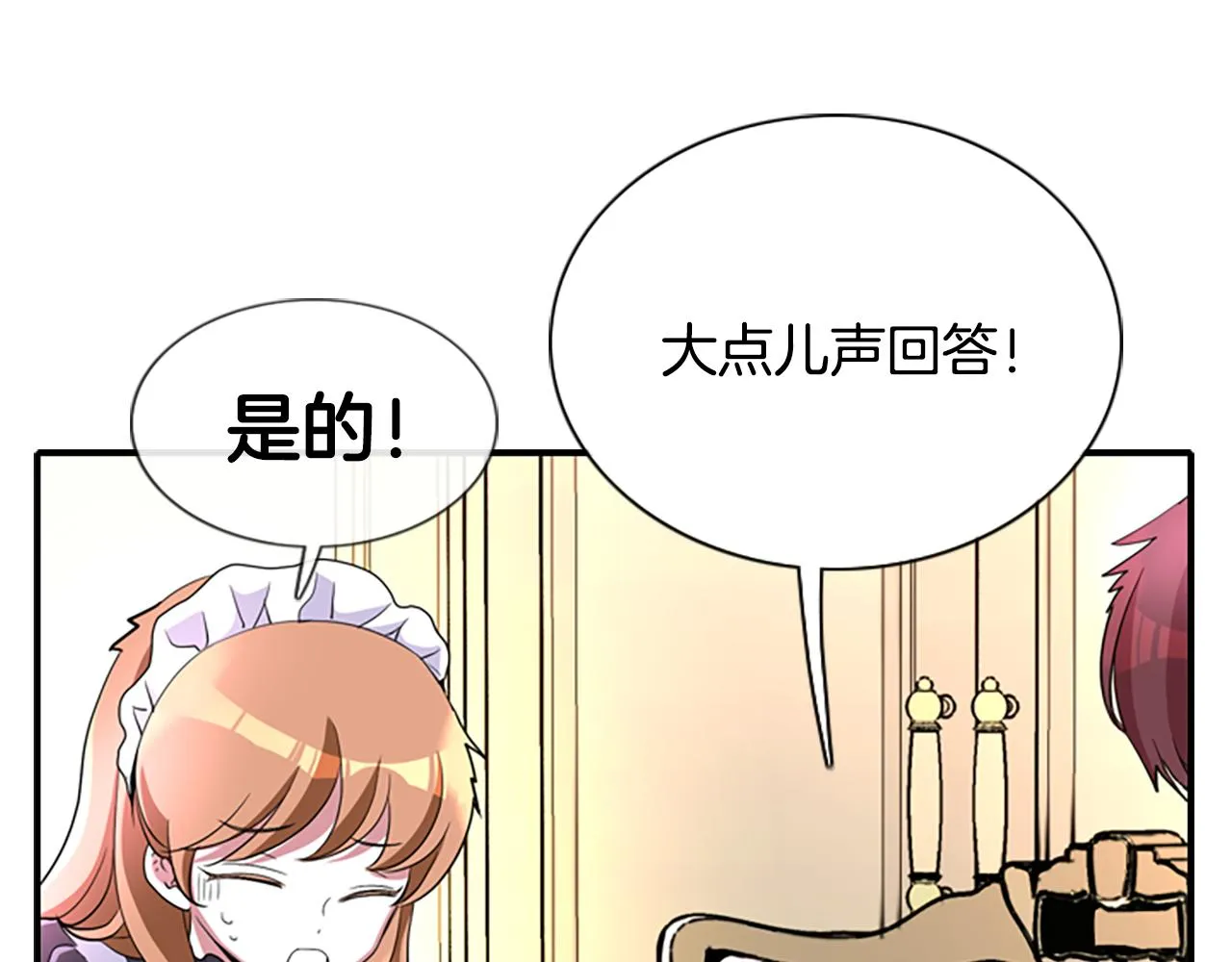 第1话 死而复生 第121页