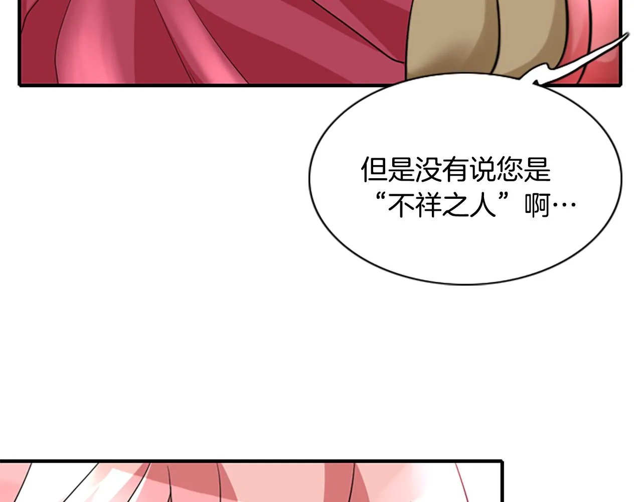 第1话 死而复生 第123页