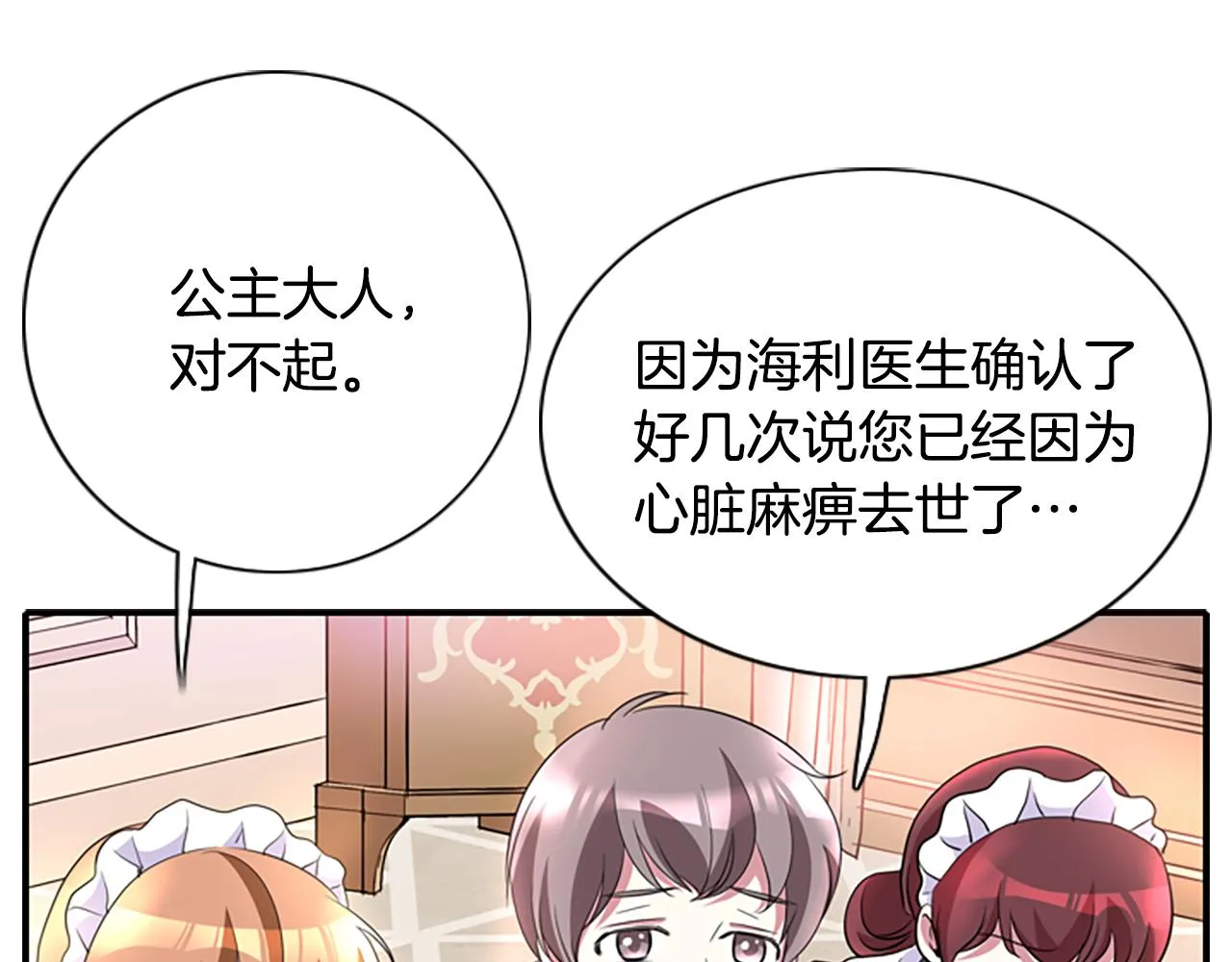 第1话 死而复生 第130页
