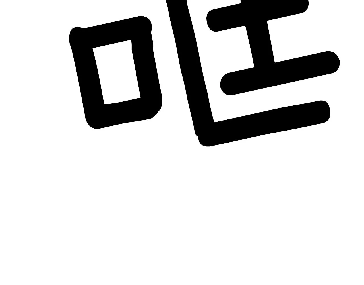 第1话 死而复生 第165页