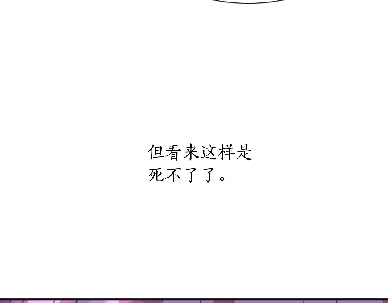 第1话 死而复生 第177页