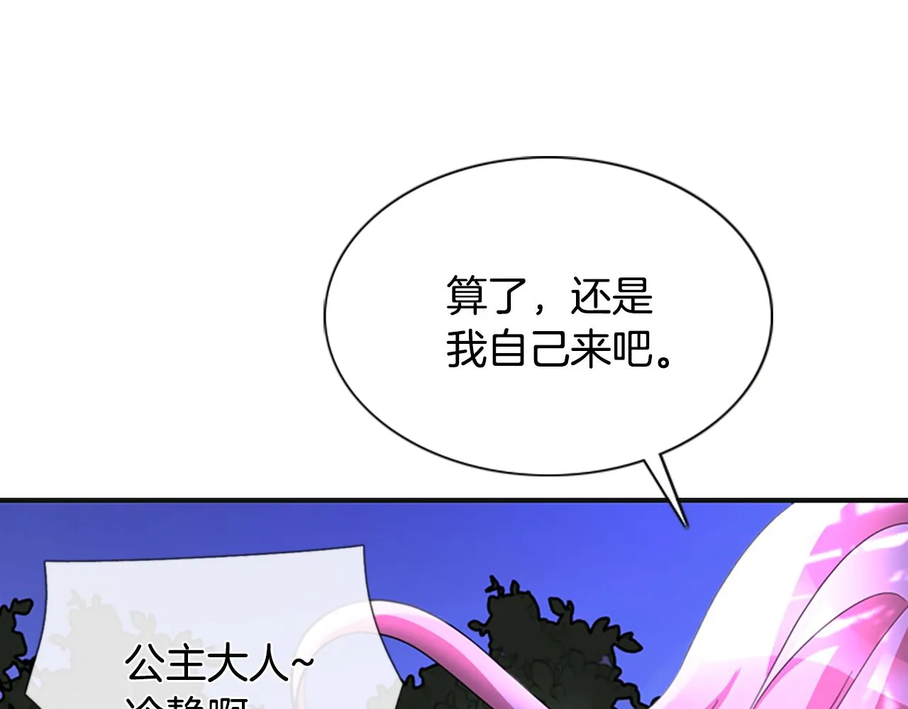 第1话 死而复生 第183页