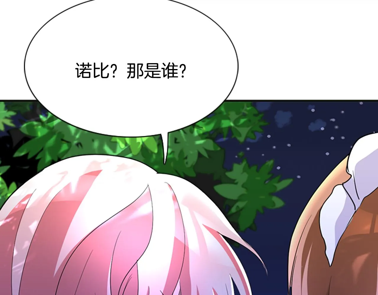 第1话 死而复生 第188页