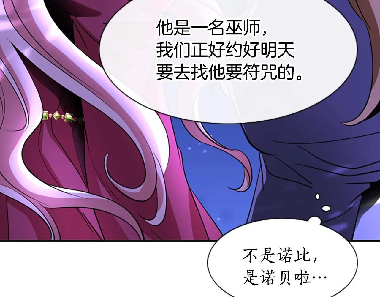 第1话 死而复生 第190页