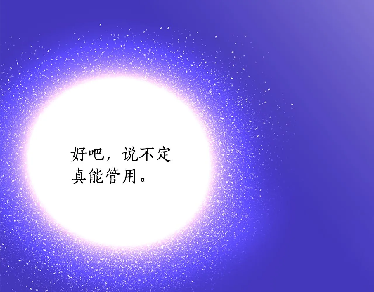 第1话 死而复生 第196页