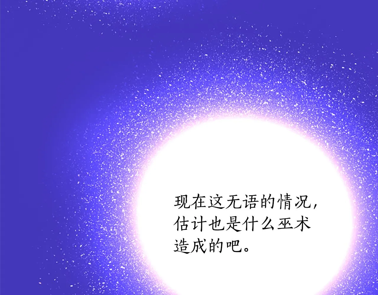 第1话 死而复生 第197页