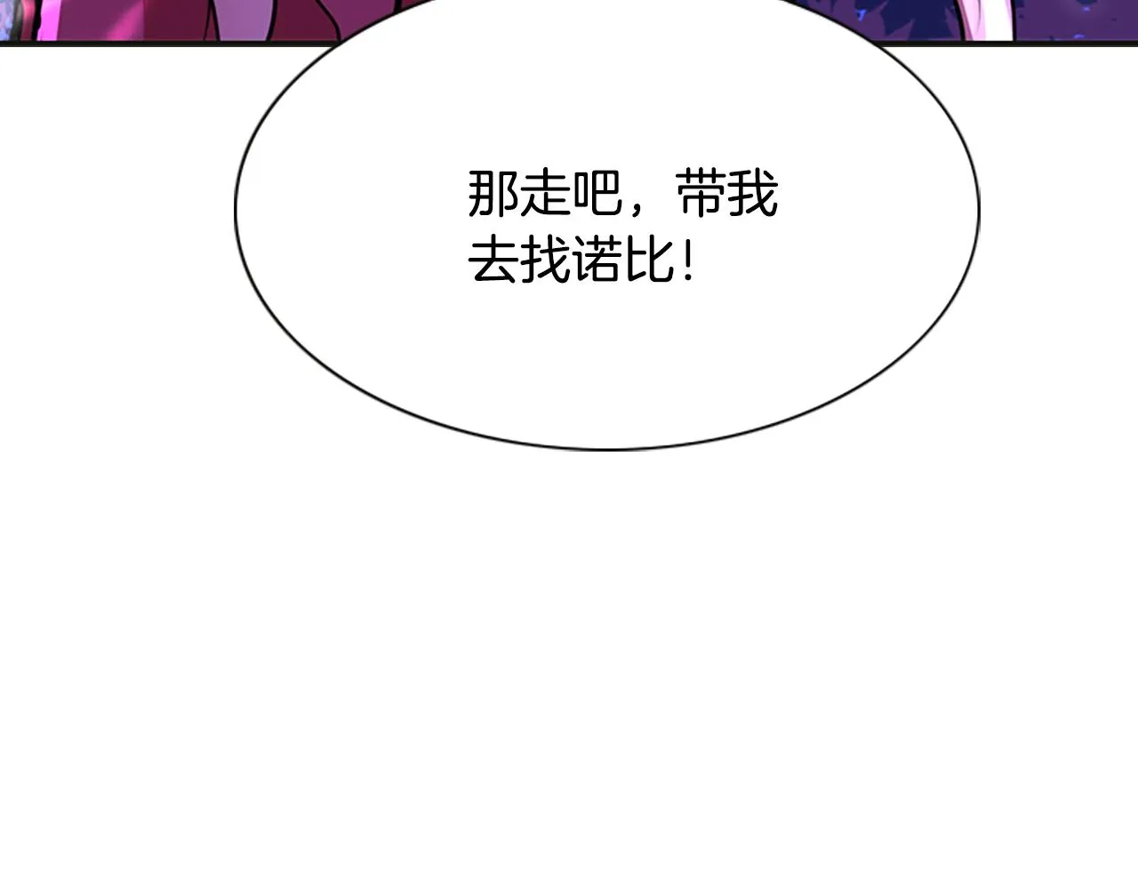 第1话 死而复生 第201页