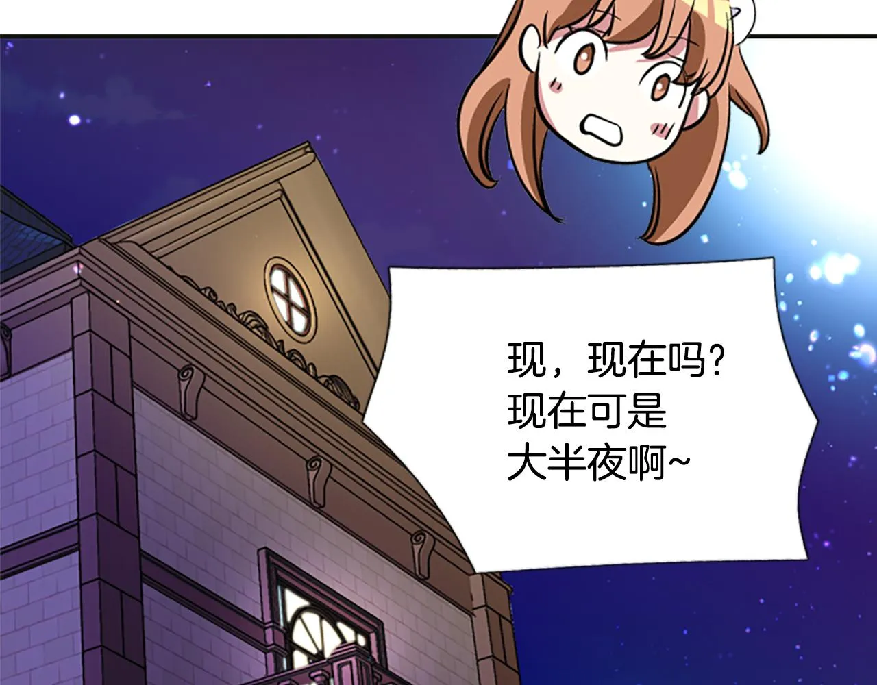 第1话 死而复生 第204页