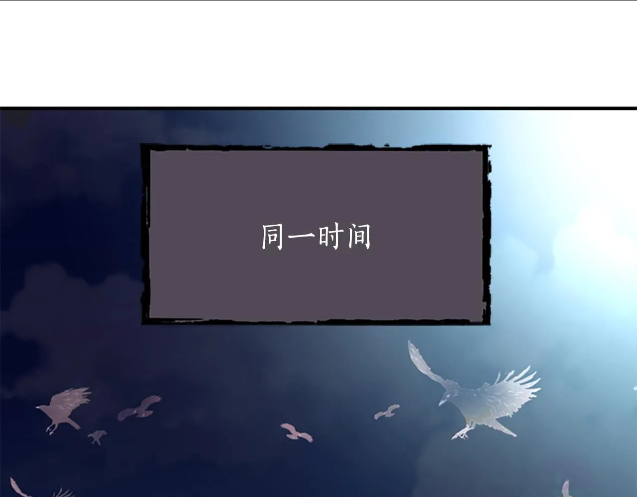 第1话 死而复生 第207页