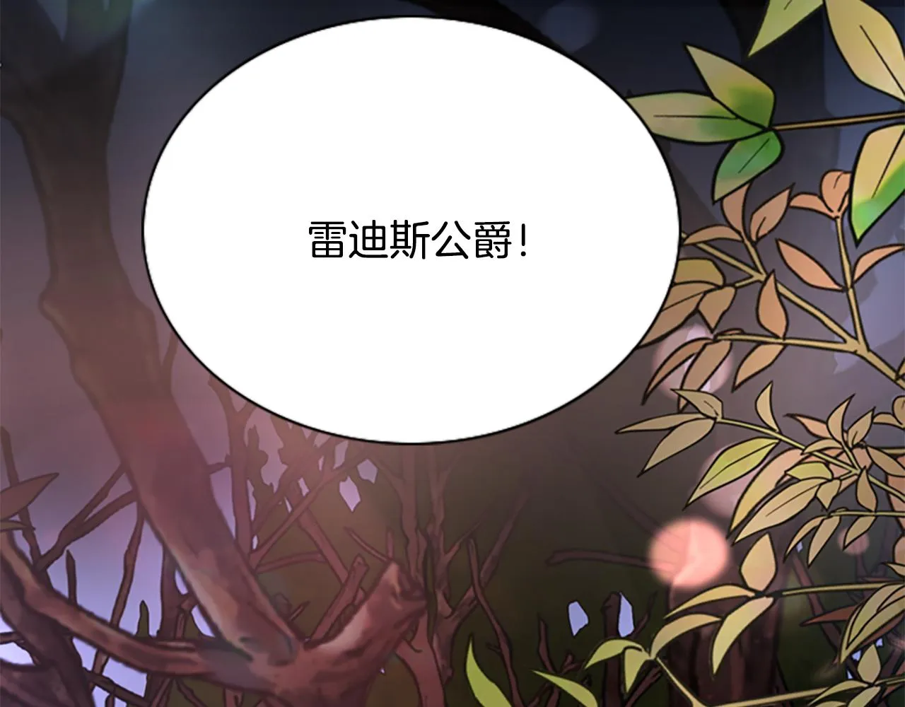 第1话 死而复生 第212页