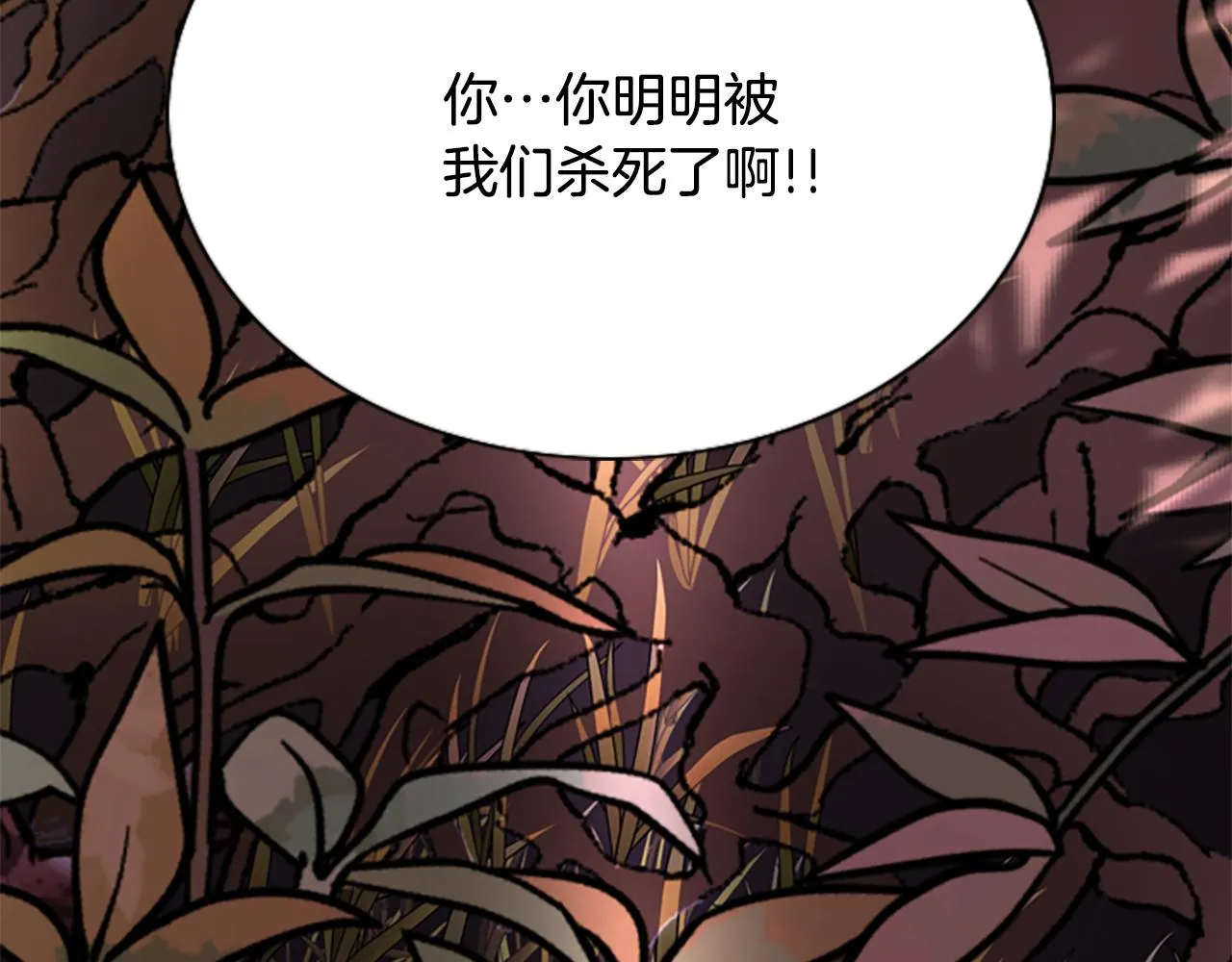 第1话 死而复生 第218页