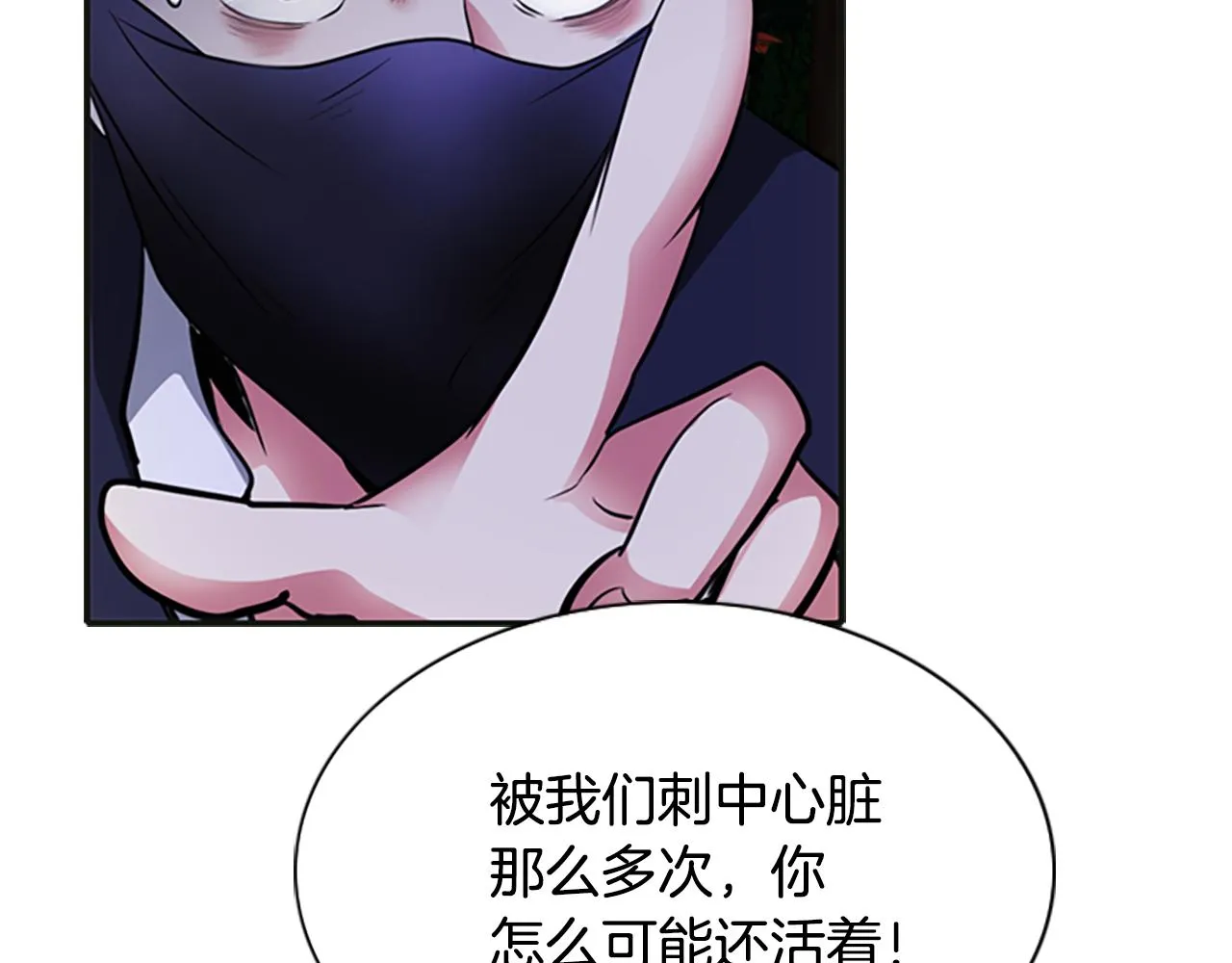 第1话 死而复生 第222页