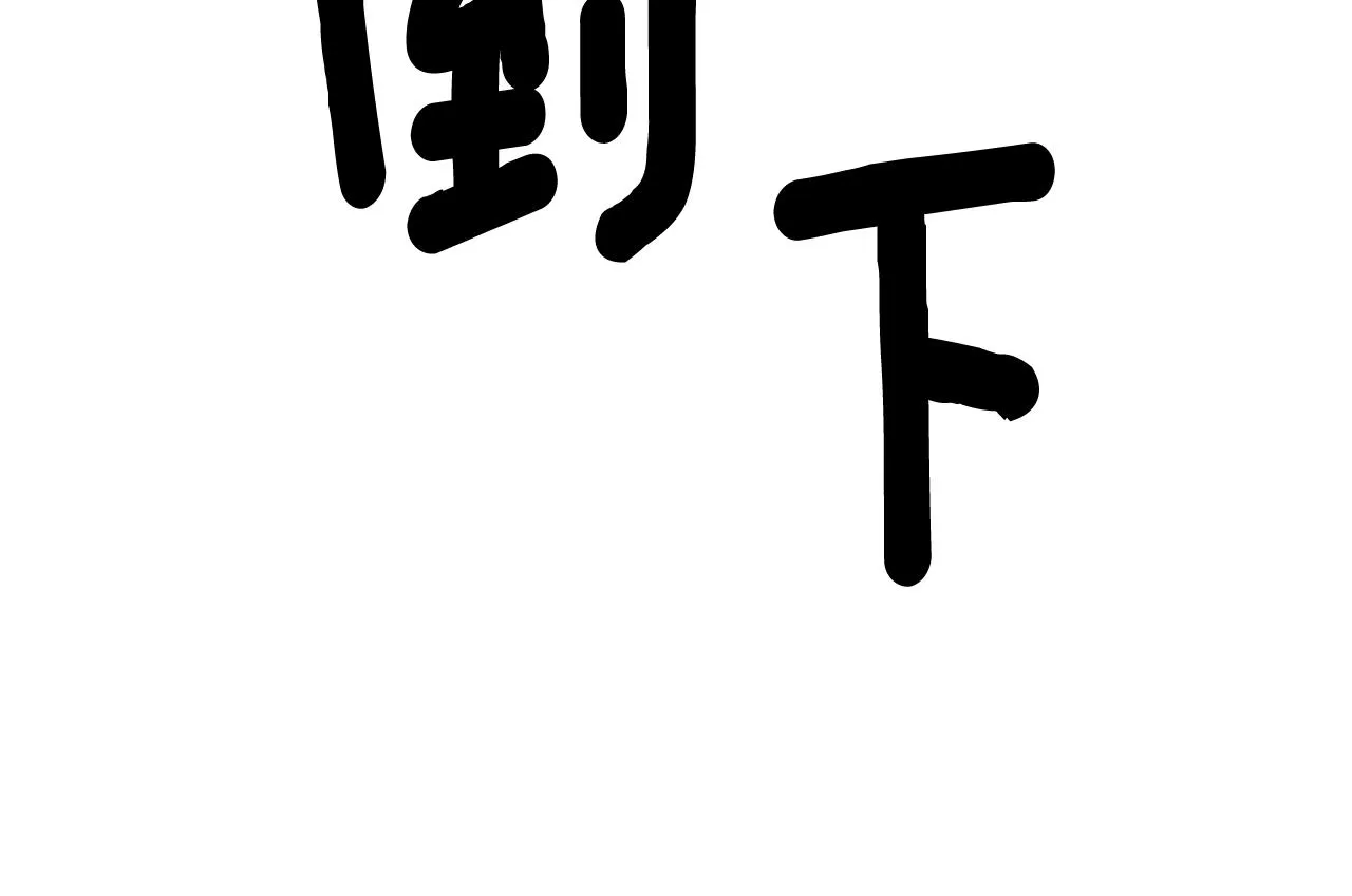 第1话 死而复生 第233页