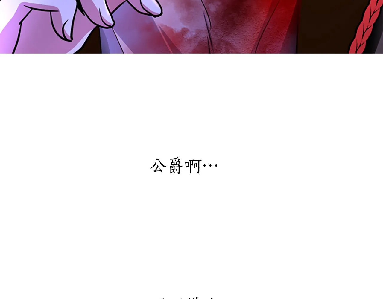 第1话 死而复生 第238页