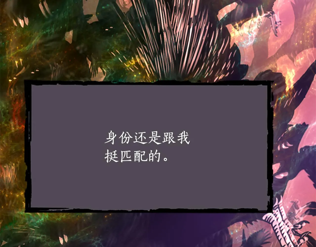 第1话 死而复生 第240页
