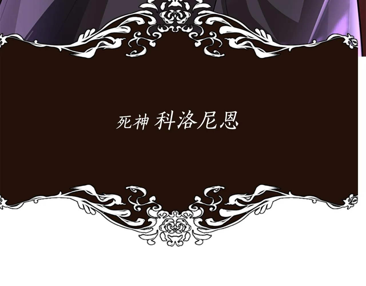 第1话 死而复生 第245页