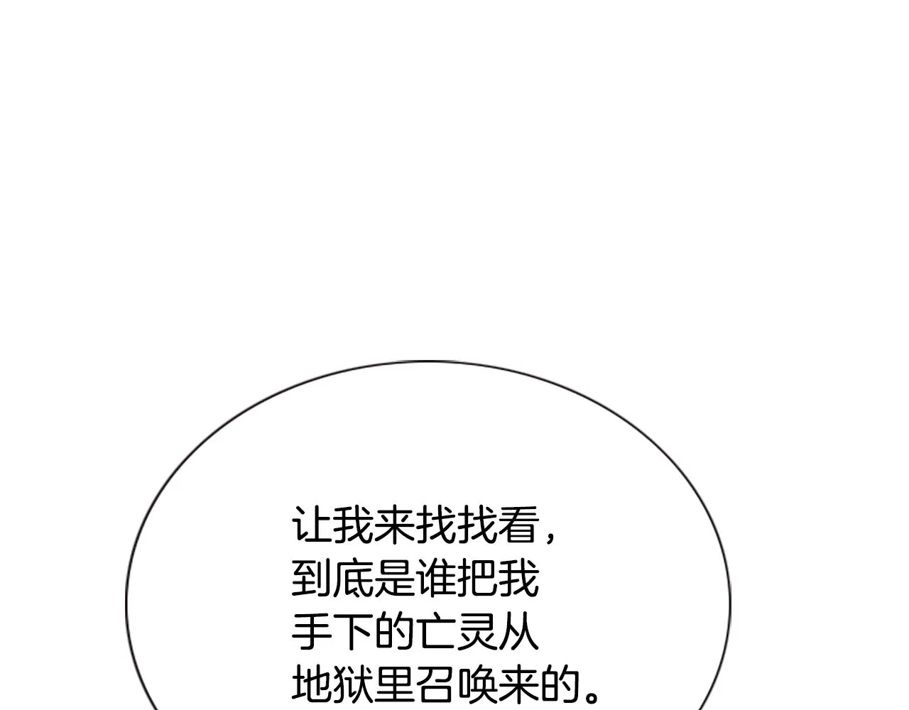 第1话 死而复生 第246页