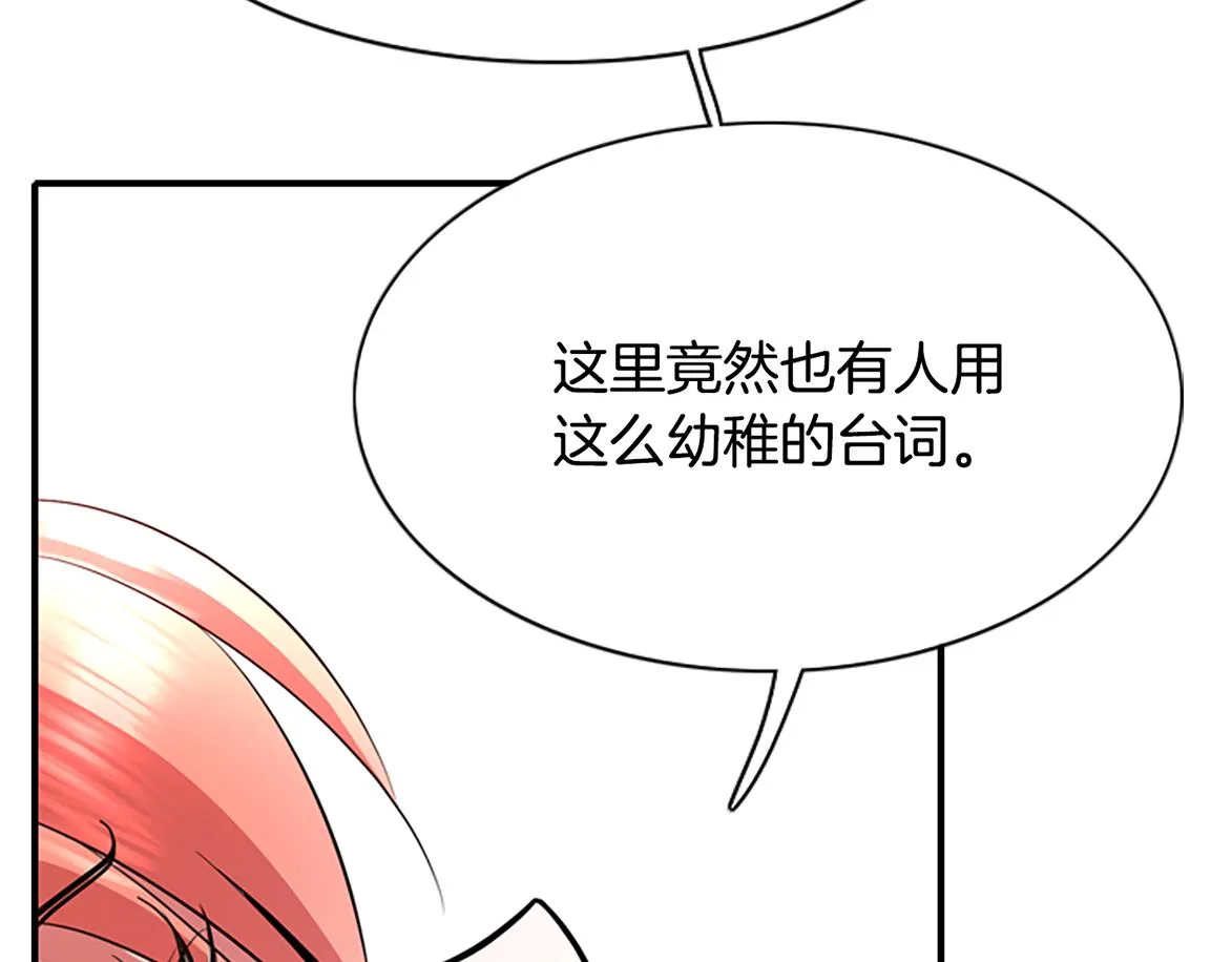 第1话 死而复生 第254页