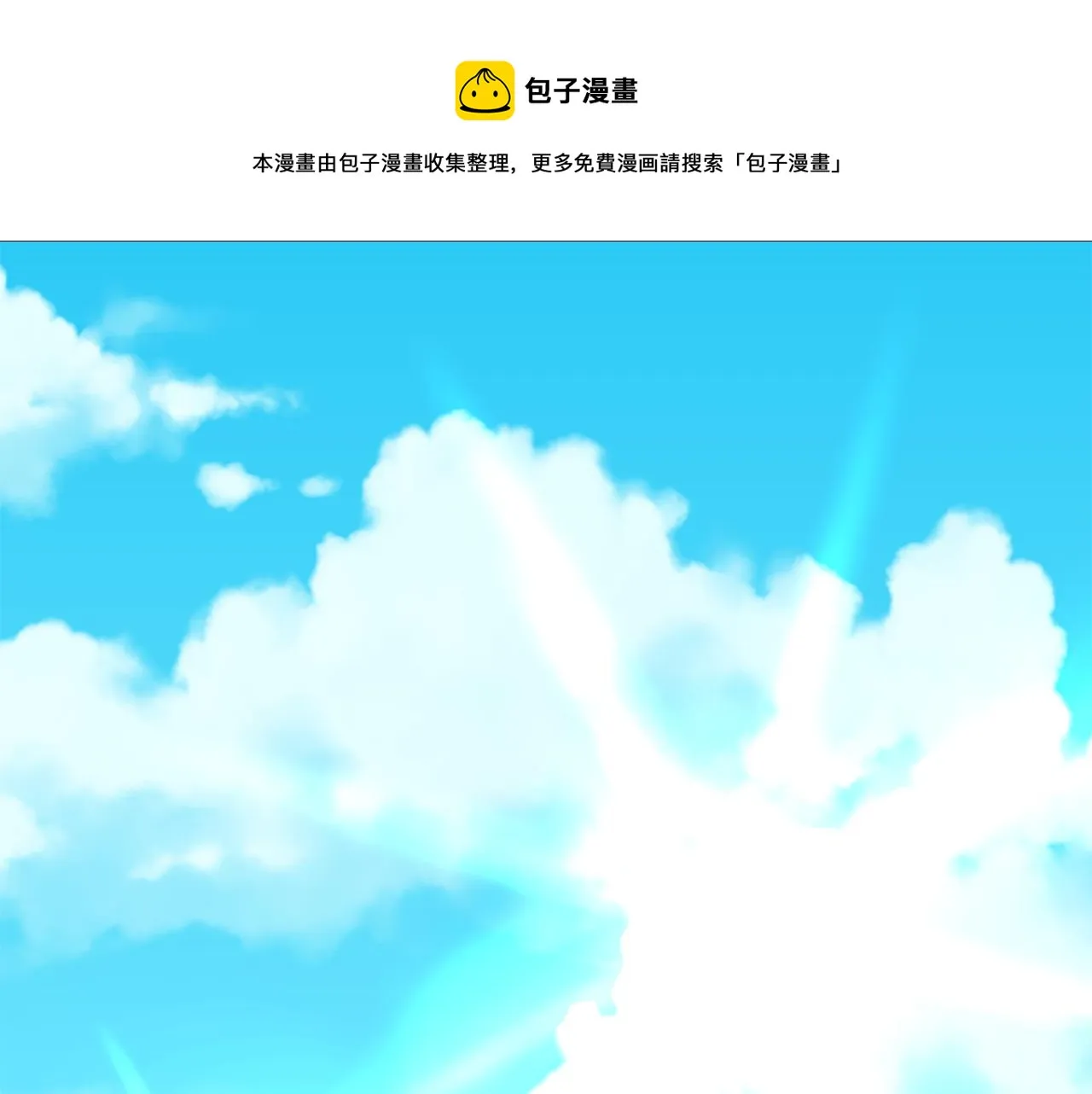 第2话 暴揍未婚夫 第1页